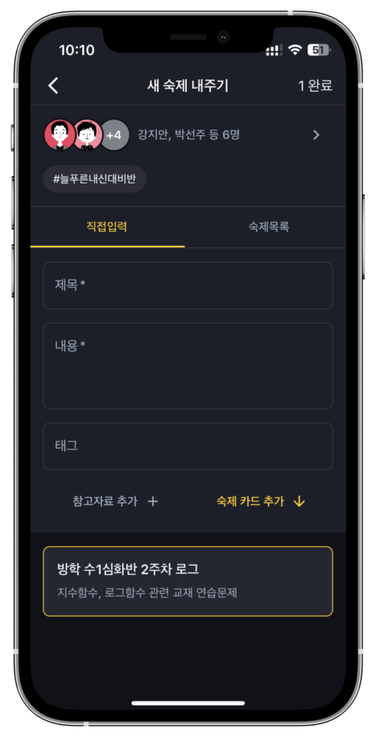 학원관리프로그램 바꾸고 숙제관리가 이렇게 편해질 줄이야… 원장님들이 극찬한 이유