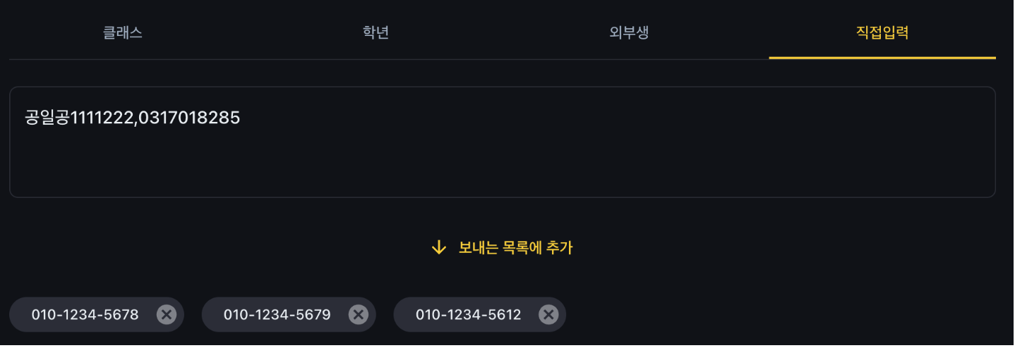 학원관리프로그램 어나더클래스 문자메시지 발송시스템 오픈