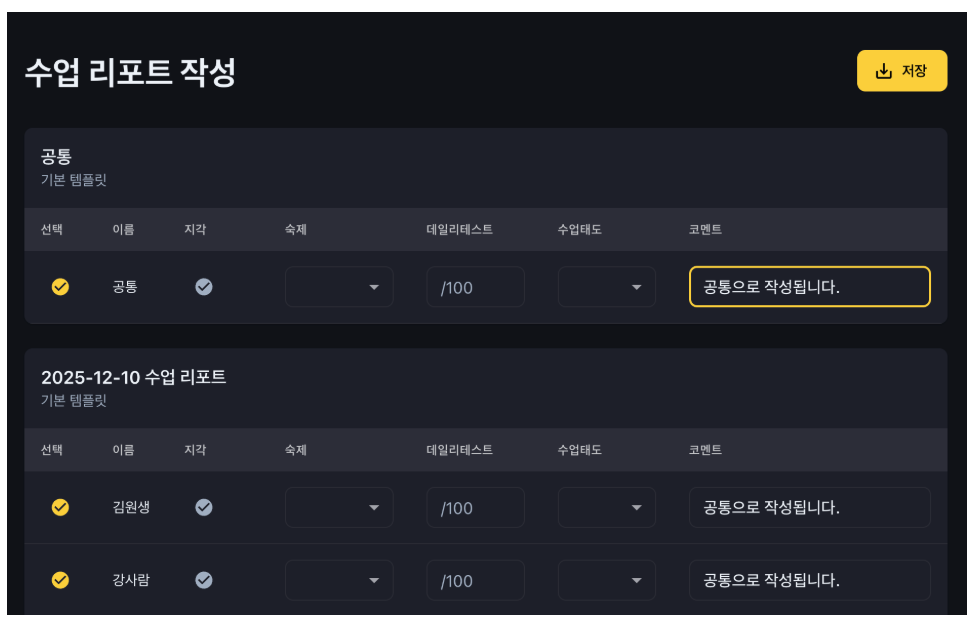 학부모에게 수업 내용을 꾸준히 전달하고 계신가요? 학원관리프로그램 어나더클래스 수업리포트로 해결했어요