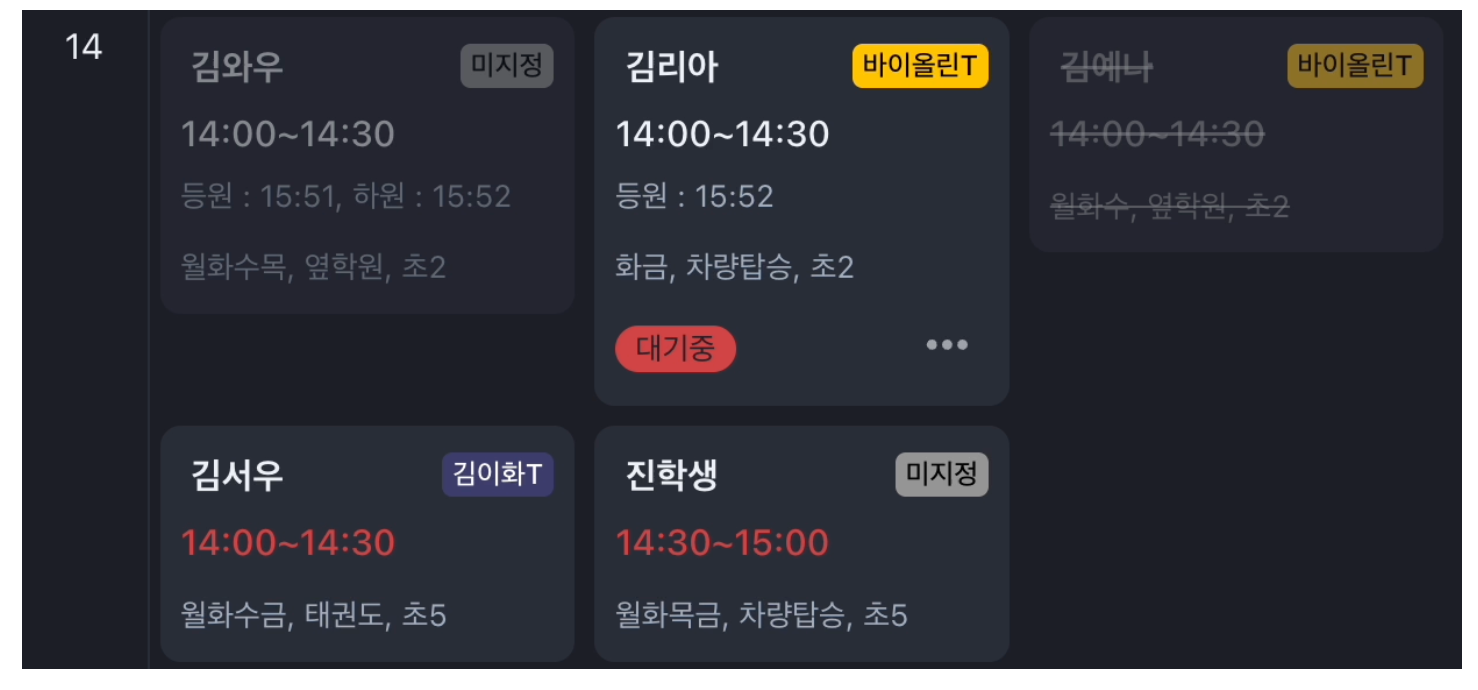 음악학원, 피아노학원 스케줄관리의 혁신, 학원관리프로그램 어나더클래스로 학원운영 효율성 업!