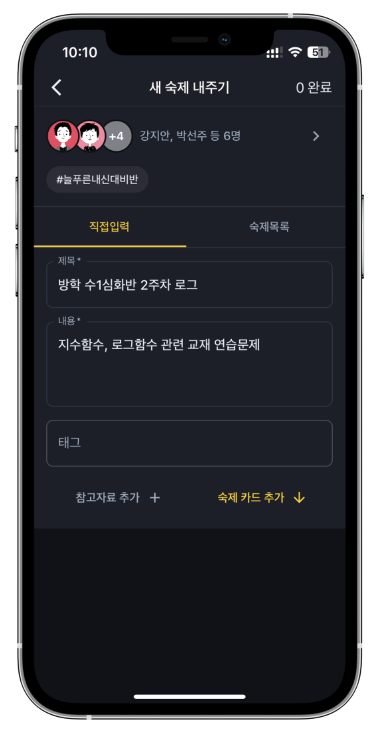 학원관리프로그램 바꾸고 숙제관리가 이렇게 편해질 줄이야… 원장님들이 극찬한 이유