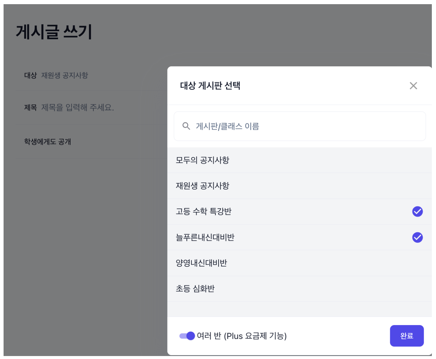 📢 [어클 소식] 2026년 상반기 학원관리프로그램 어나더클래스 주요 업데이트 총정리! (시험점수/청구서/출결/상담톡 등)