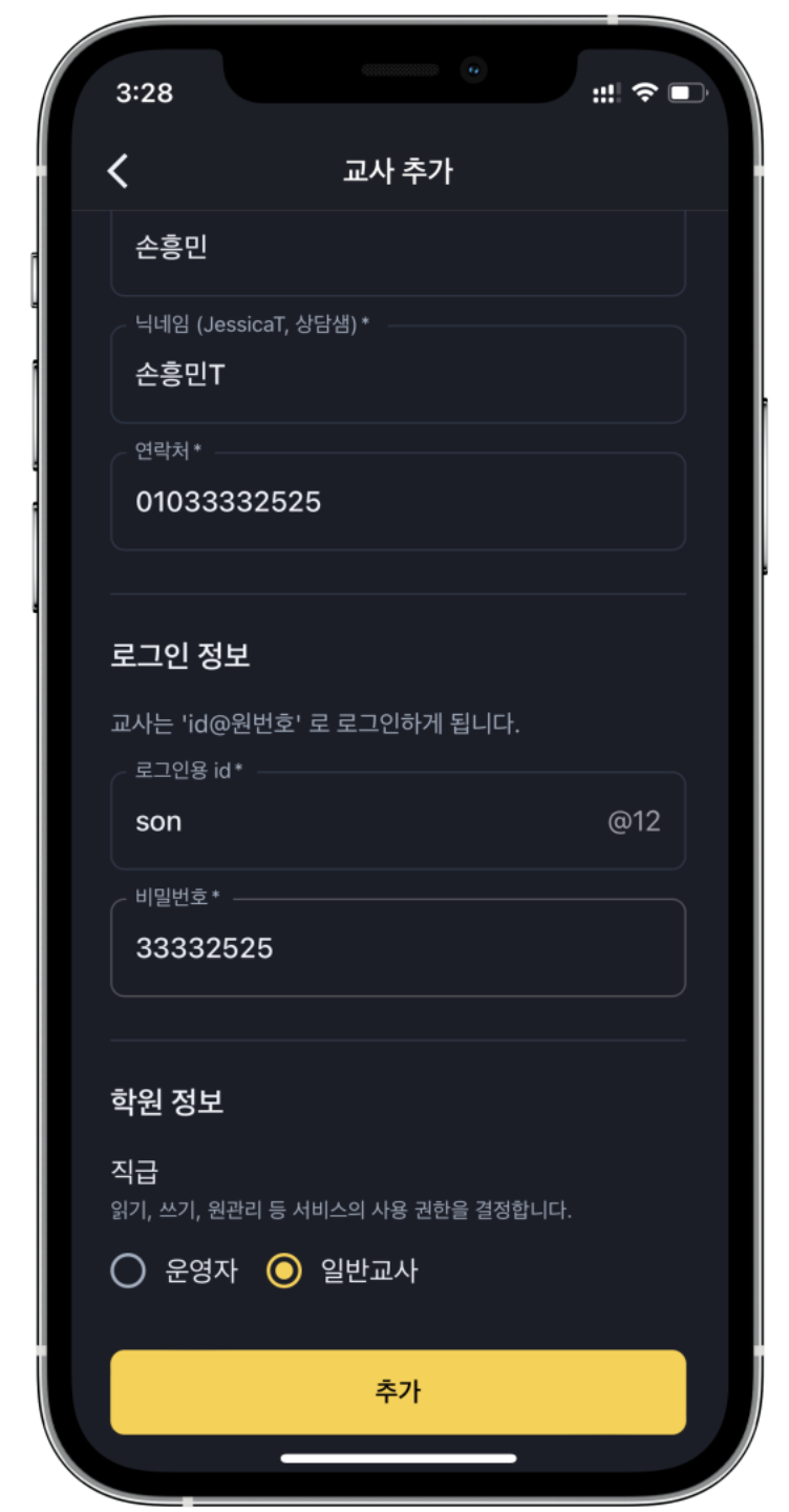 어나더클래스 학원관리프로그램 시작하기: 학원 운영 준비 체크리스트