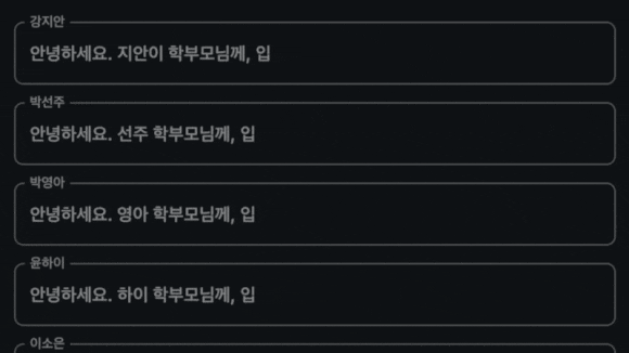 학원관리프로그램 어나더클래스, 지금까지 이런 학원알림장쓰기는 없었다.