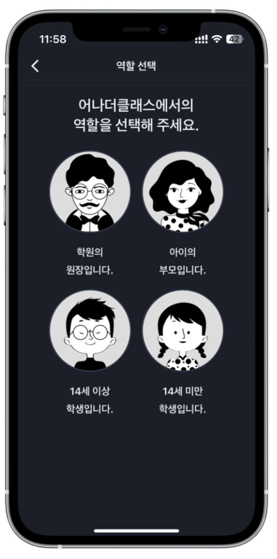무료학원어플 어나더클래스로 학원운영을 시작해 보세요. - 학원프로그램에 학부모 가입, 학생관리시스템