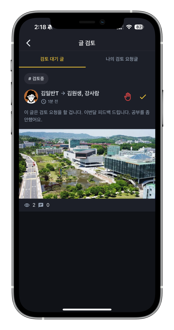 공지사항,알림장, 이제 실수 없이 내보냅니다: ‘발행 전 검토’ 한 번이면 OK 리뷰 예약 승인후 발송