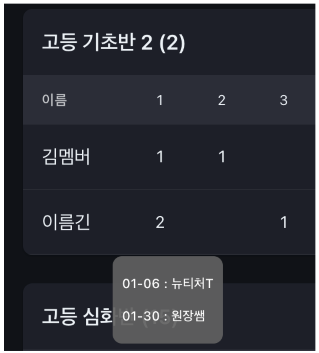 학원관리프로그램 어나더클래스를 선택해야 하는 이유: 상담과 기록 관리로 학부모 마음을 사로잡다