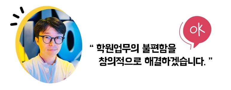 학원관리프로그램으로 완벽한 학원시스템 구축: 학원출결 및 출퇴근기록을 한눈에