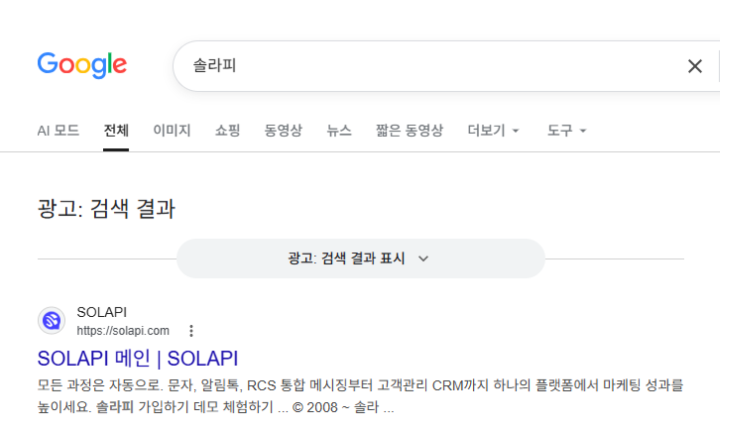 "문자 사전등록을 위한 서류 제출은 이제 그만!" 어나더클래스 문자 발송, 핸드폰 인증으로 간편하게 바뀝니다! (feat. 솔라피 연동)