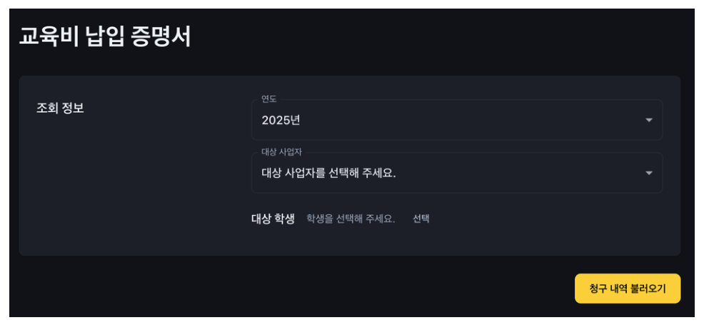 학원관리프로그램 어나더클래스의 학원비결제는 편리하고 믿을 수 있습니다.