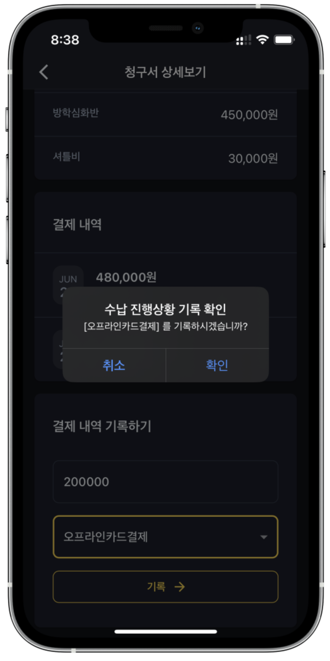 효율적인 학원비결제 :) 학원관리프로그램 어나더클래스로 교육비결제와 온라인카드결제를 쉽고 편리하게~