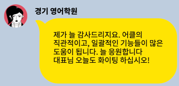 학원관리프로그램, KAIST 전산과 출신에 중고등 10년 원장이 만든다면? 차이점 딱 3가지만
