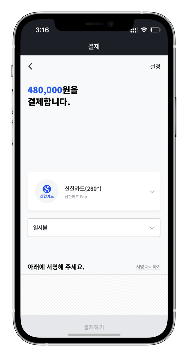 학원운영앱 학원비결제 어나더클래스로 학원비관리를 체계적으로 운영해 보세요!