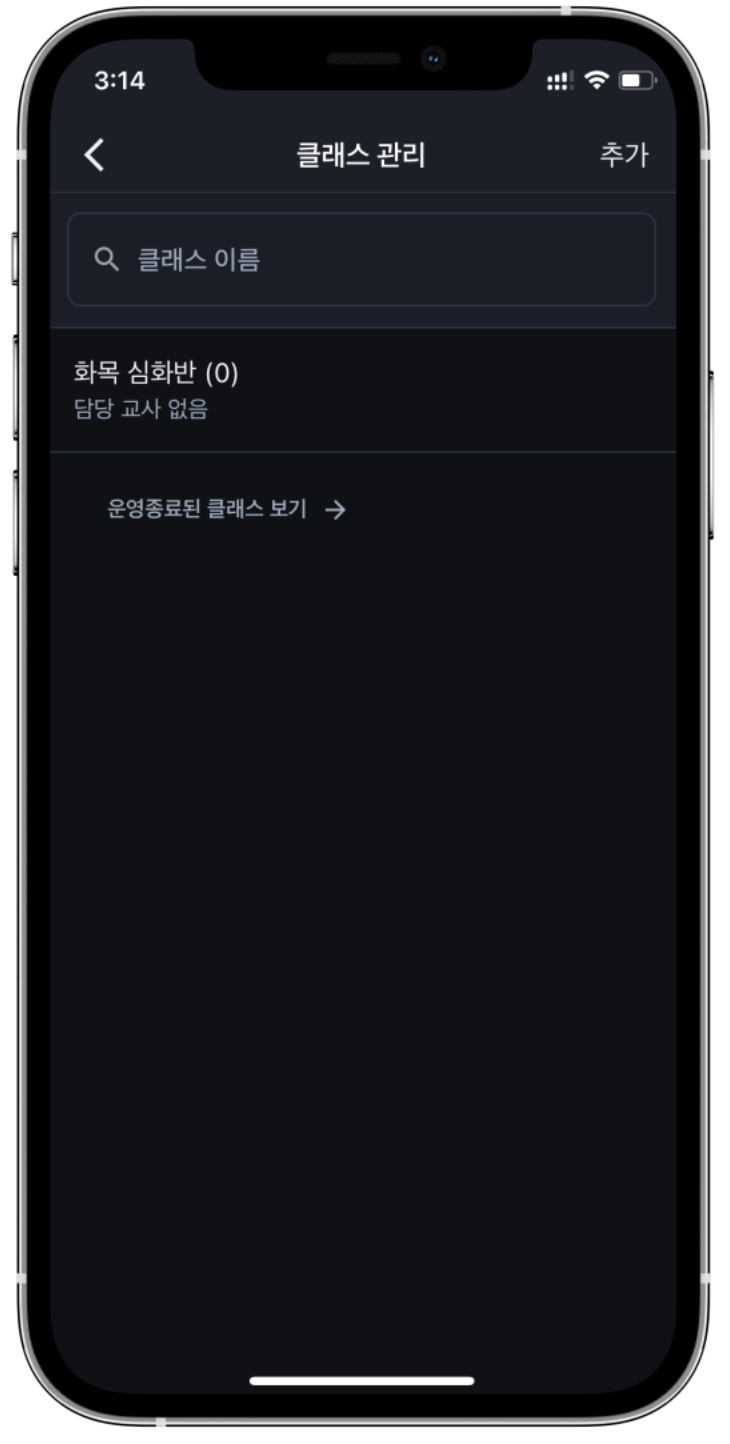 어나더클래스 학원관리프로그램 시작하기: 학원 운영 준비 체크리스트