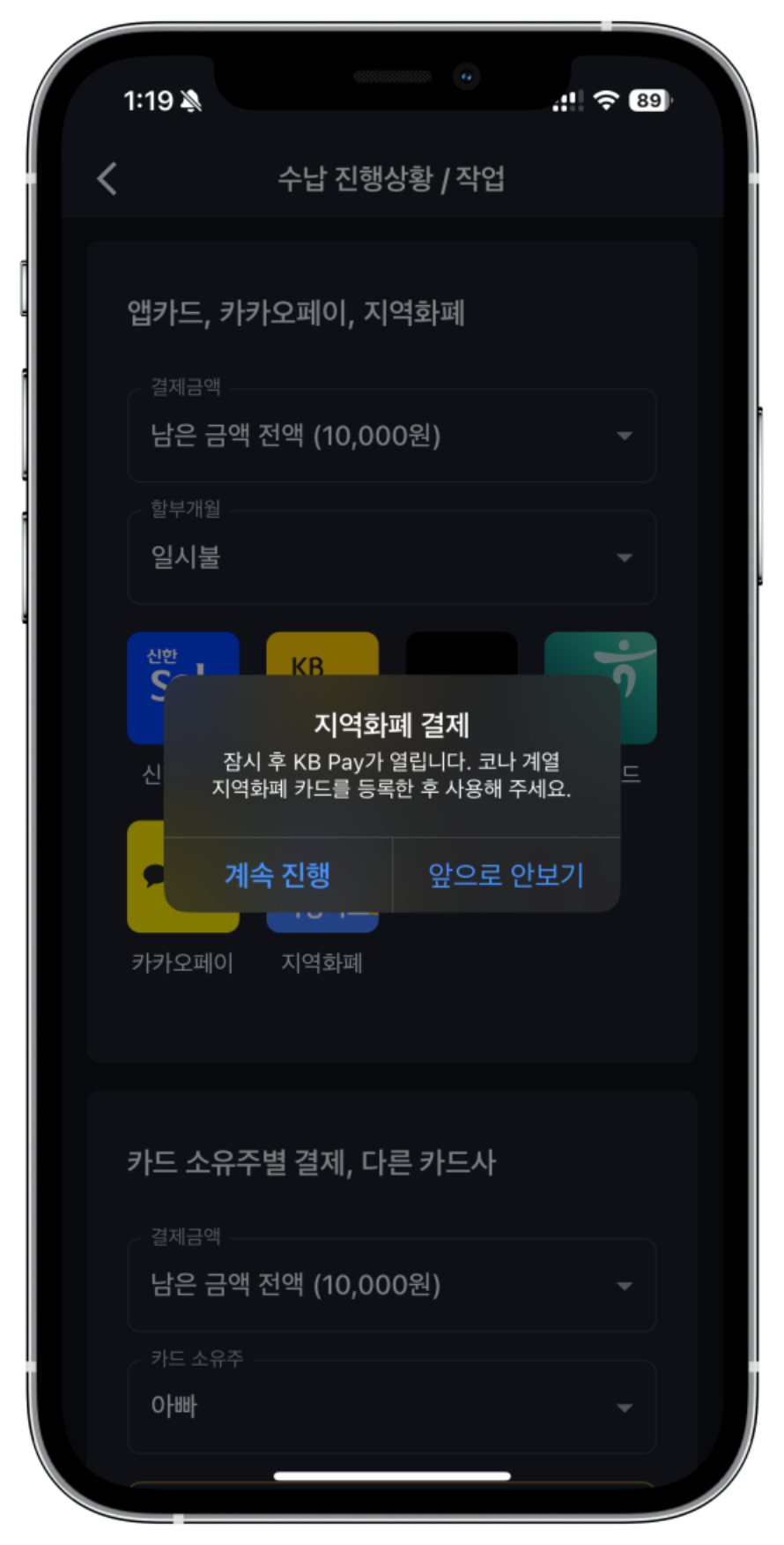 어나더클래스 학원관리프로그램: 학원비결제 기능 대폭 업그레이드! 지역화폐결제도 이제 가능해요