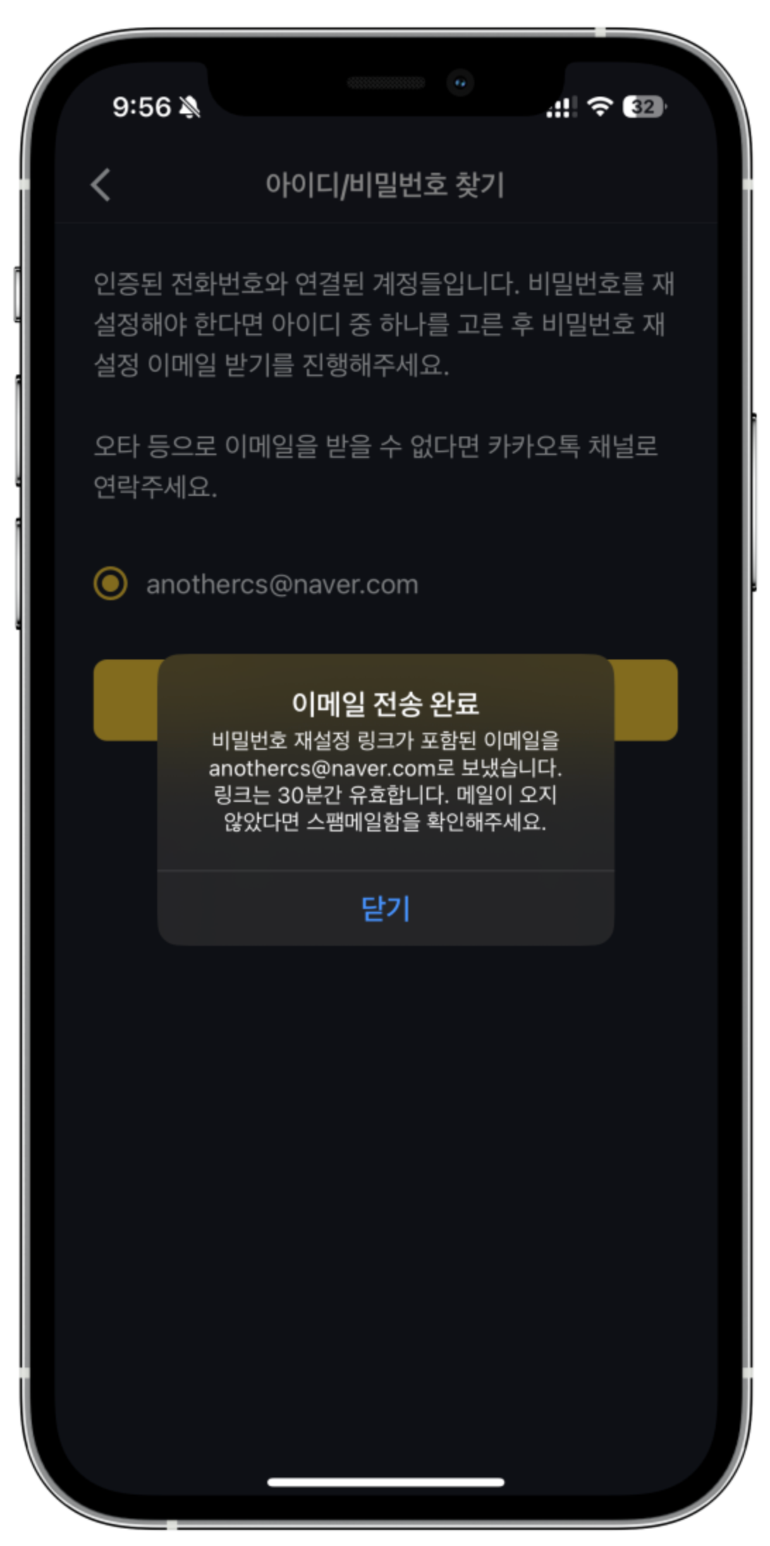 학원관리프로그램 어나더클래스에 아이디/비밀번호 찾기 기능이 새롭게 추가되었습니다!