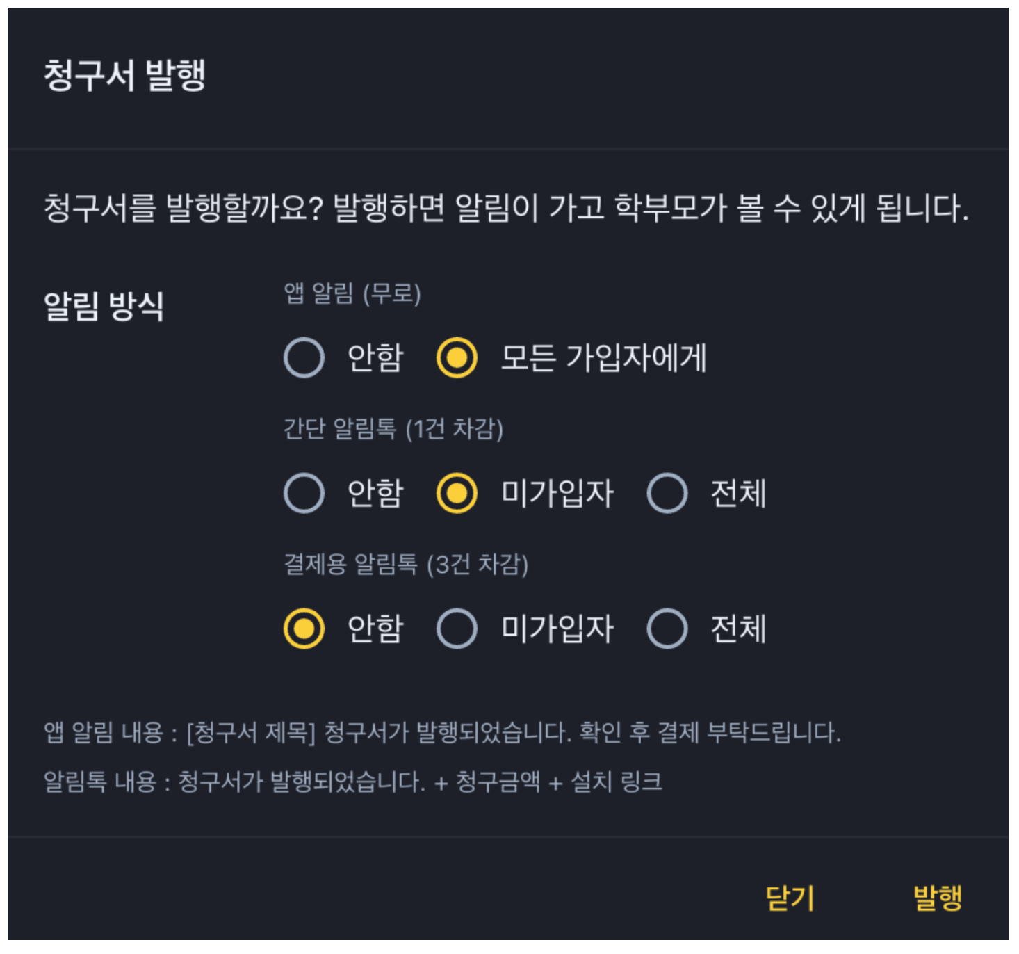 학원비결제 부분취소부터 카드정산까지, 원장님이 꼭 알아야 할 결제 FAQ