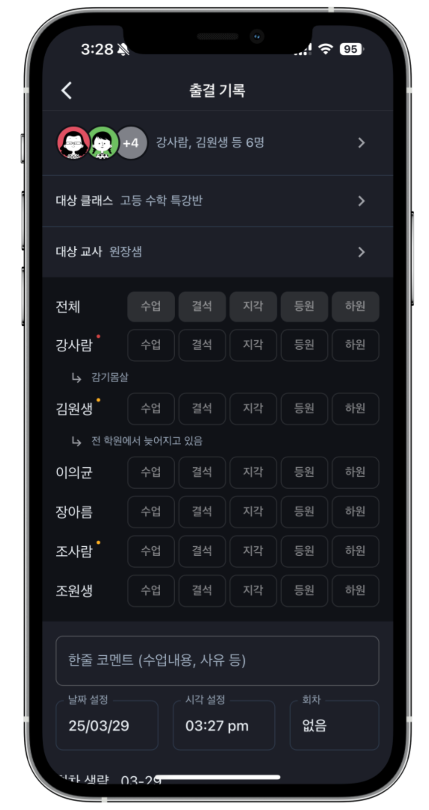 어나더클래스 학원관리프로그램으로 학원출결관리, 이제 더 정확해집니다!