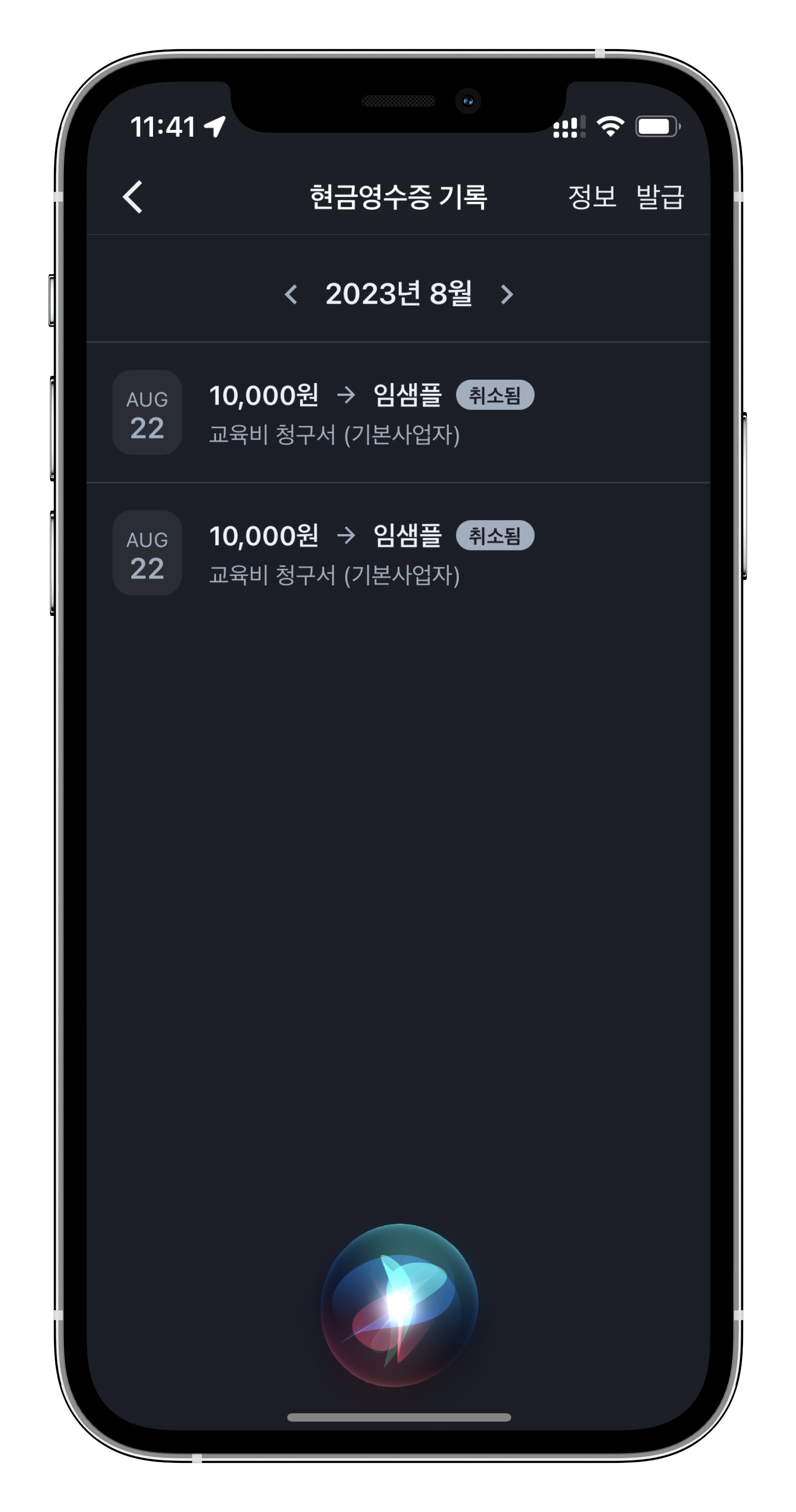 비대면 결제 시대, 학원비관리서비스! 어나더클래스로 카드결제, 현금영수증까지 한번에 관리~