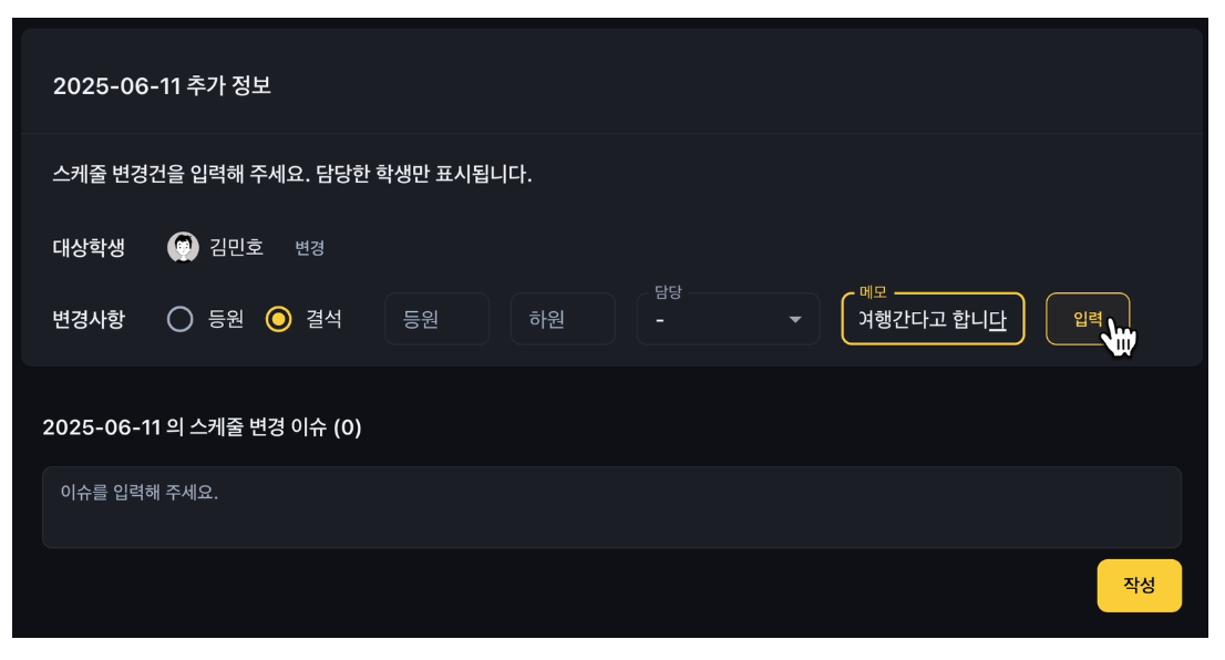 음악학원 미술학원 체육학원 스케줄 관리, 아직도 화이트보드로 하세요?