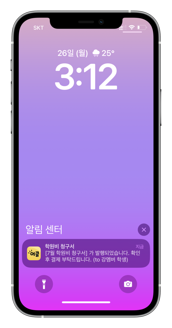 학원비결제 카드수수료, 어나더클래스는 추가 비용을 더하지 않습니다
