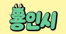 상담톡, 알림장, 학원공지, 숙제까지 한 앱에서 👍 - 용인 유명 영어학원 실제 적용 사례 학원관리프로그램