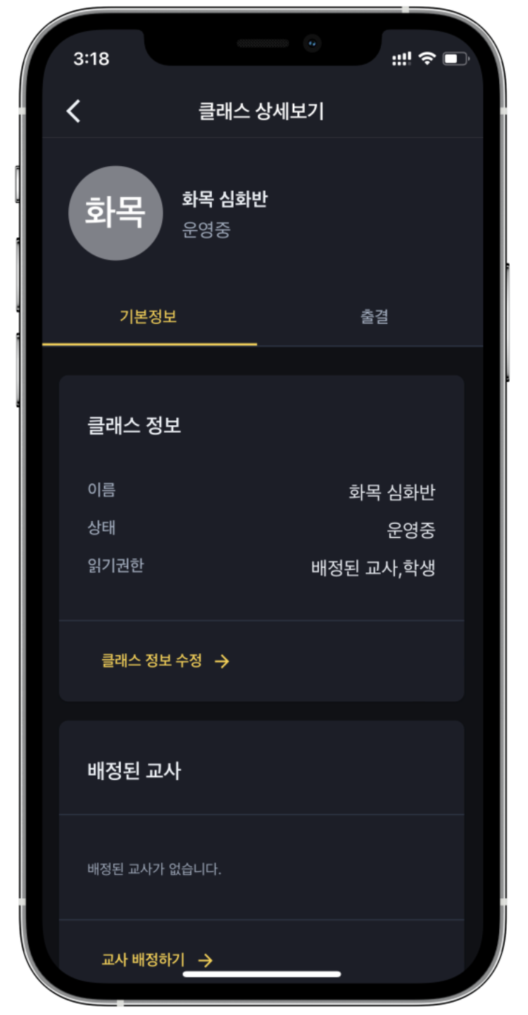 어나더클래스 학원관리프로그램 시작하기: 학원 운영 준비 체크리스트