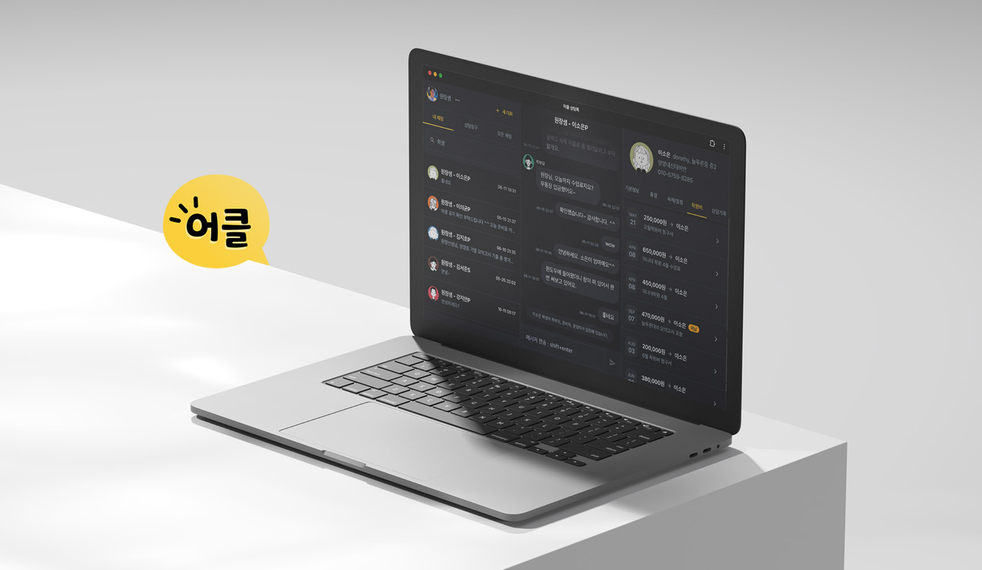 학원비결제 카드수수료, 어나더클래스는 추가 비용을 더하지 않습니다