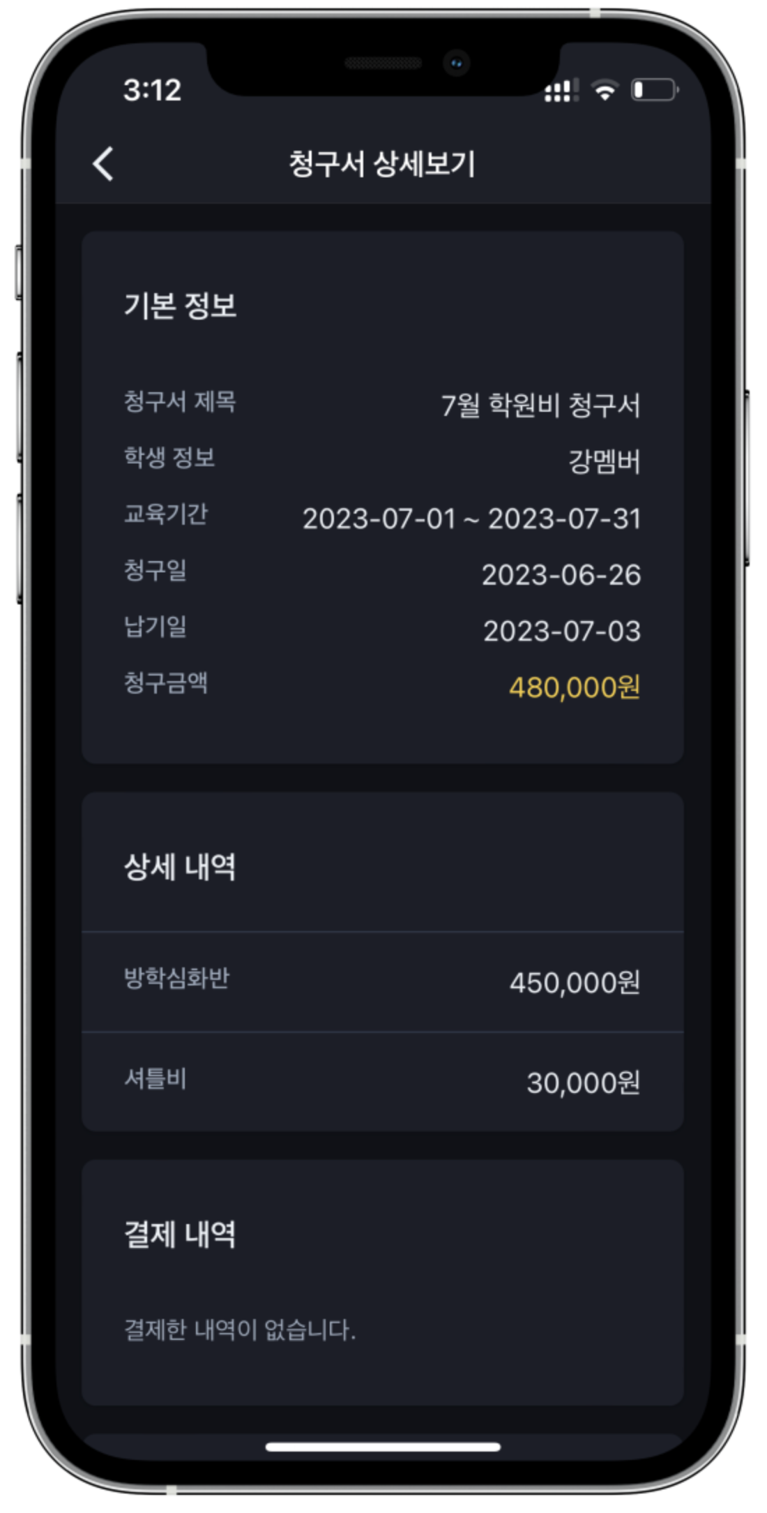 효율적인 학원비결제 :) 학원관리프로그램 어나더클래스로 교육비결제와 온라인카드결제를 쉽고 편리하게~