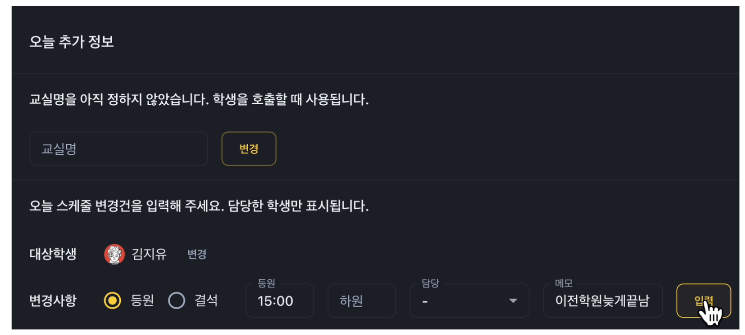 학원관리프로그램 어나더클래스로 음악학원, 미술학원의 학원출결 운영을 혁신하세요!