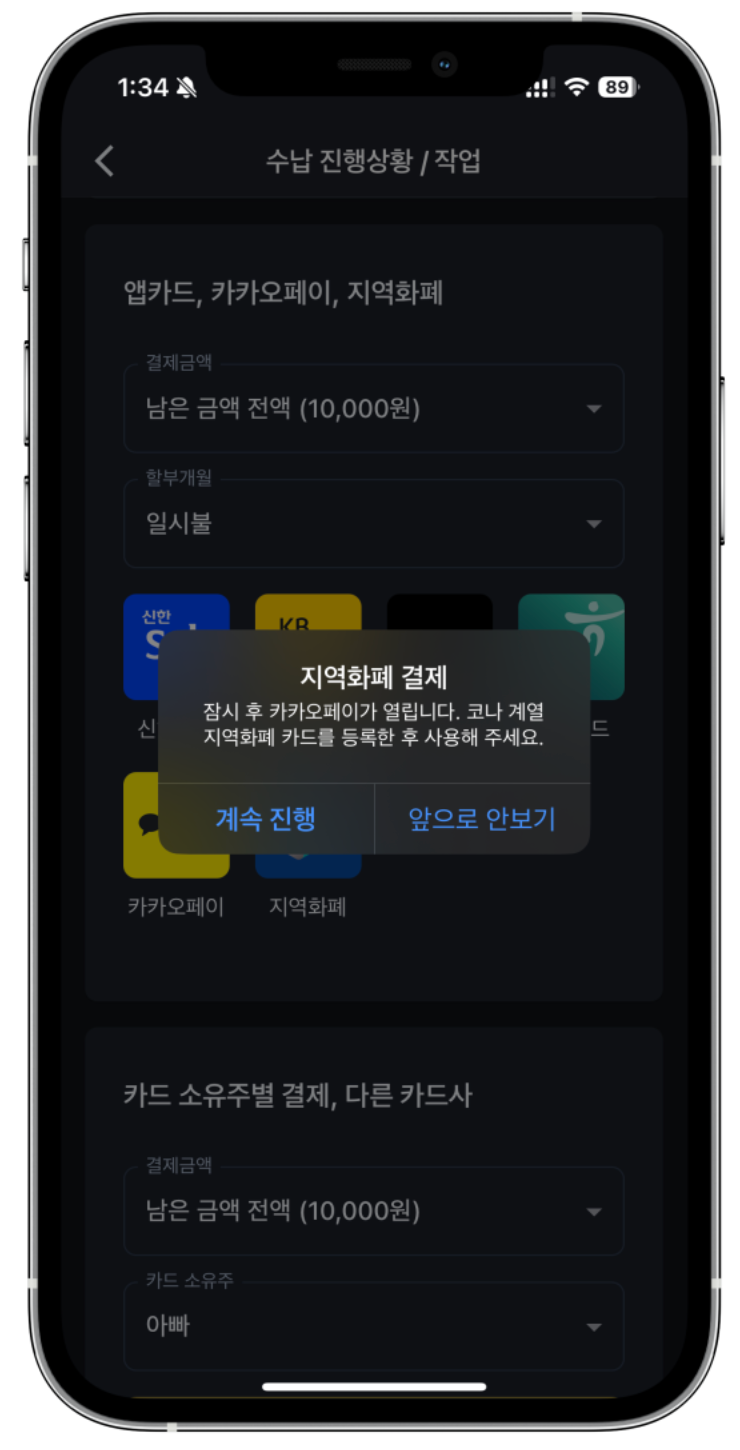 학원 운영 꿀팁:)학원관리프로그램 어나더클래스로 학원비결제·지역화폐 한 방에 해결!