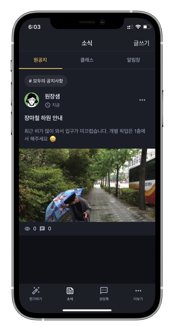 학원관리프로그램 어나더클래스, 아직도 복사-붙여넣기로 한명한명 힘들게 알림장을 쓰고 계시나요?