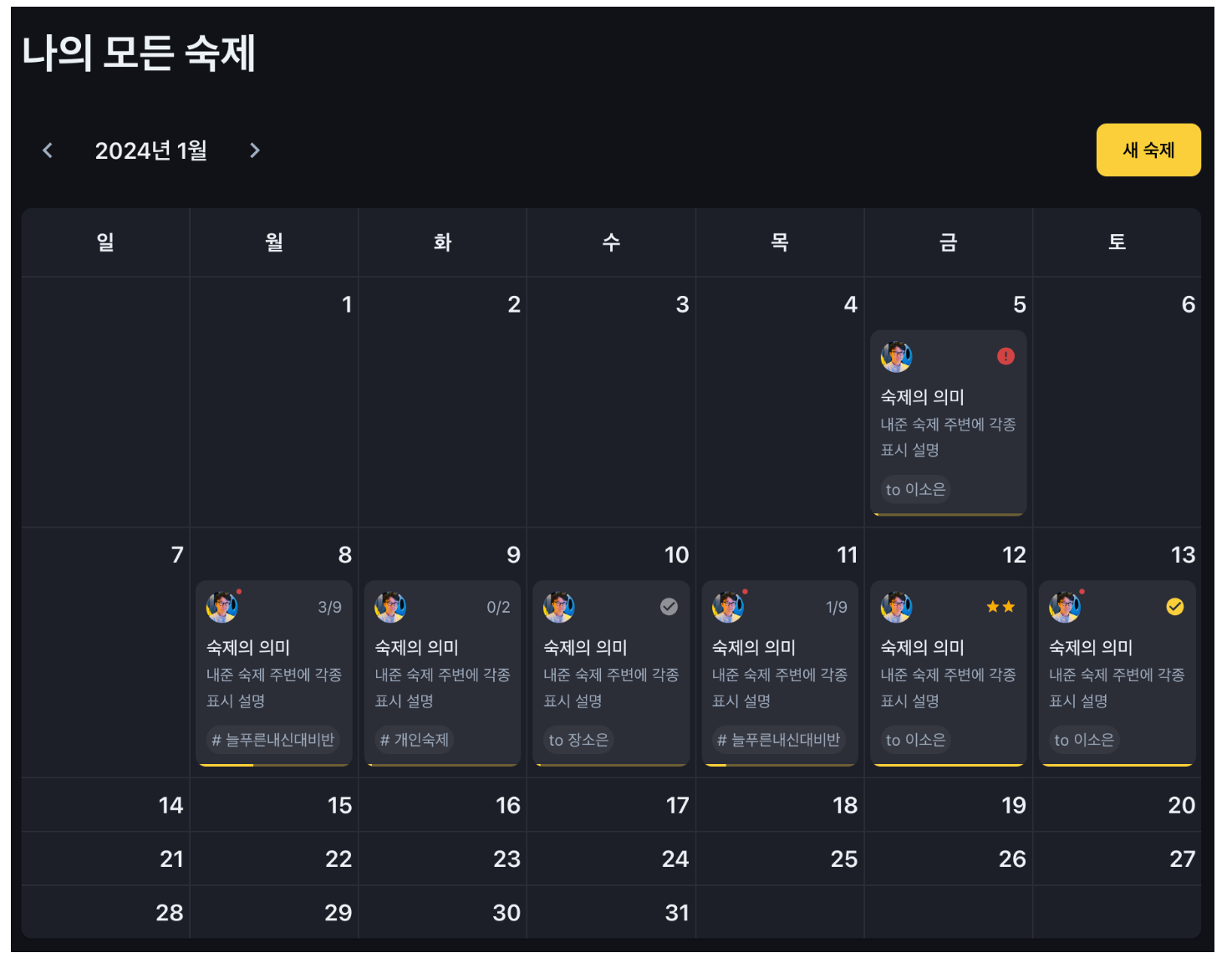 학원숙제관리, 아직도 카톡으로만 하시나요? 학원관리프로그램 어나더클래스로 바꾸는 이유