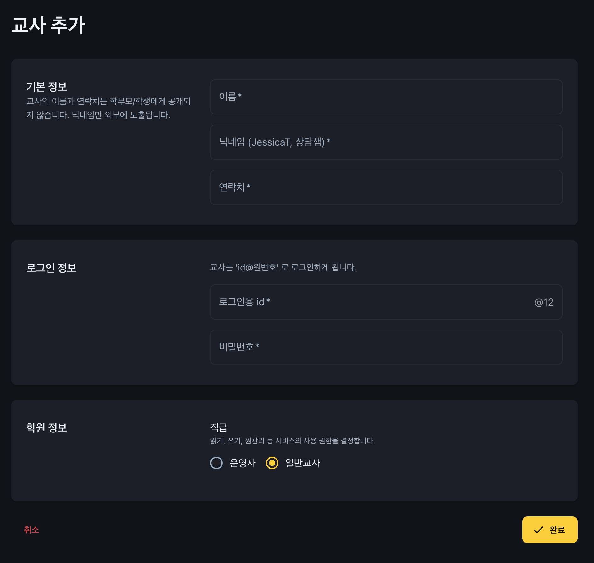 학원관리프로그램 어나더클래스로 시작하는 학원 혁신: 첫걸음부터 학부모를 사로잡는 완벽 가이드
