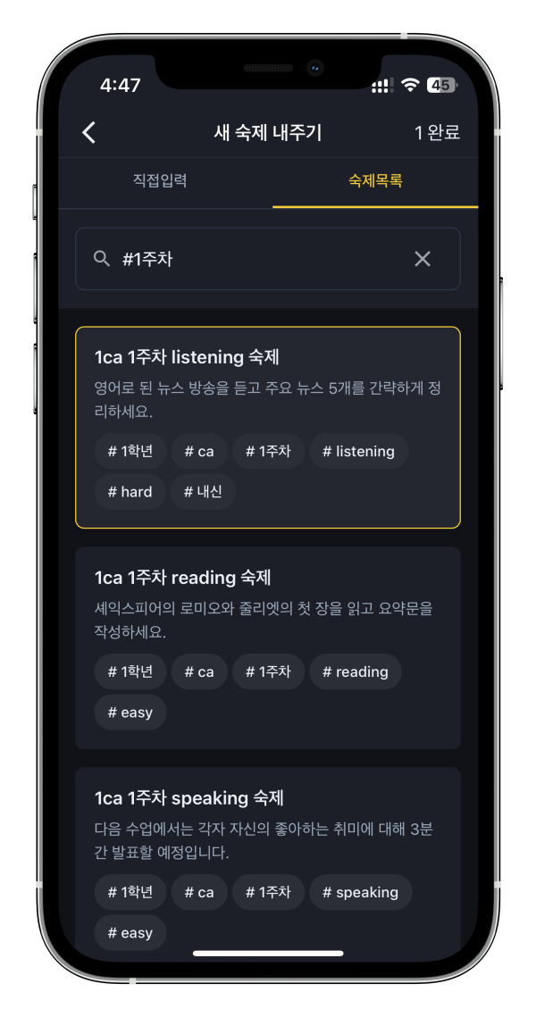 [신기능]학원관리프로그램 - 숙제 관리 시스템 출시 by 어나더클래스