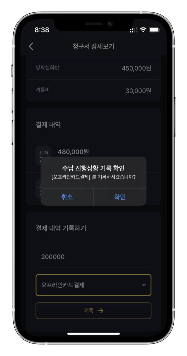 학원비결제 서비스는 어나더클래스가 제격입니다. 학원비 결제부터 출결 관리까지❤️