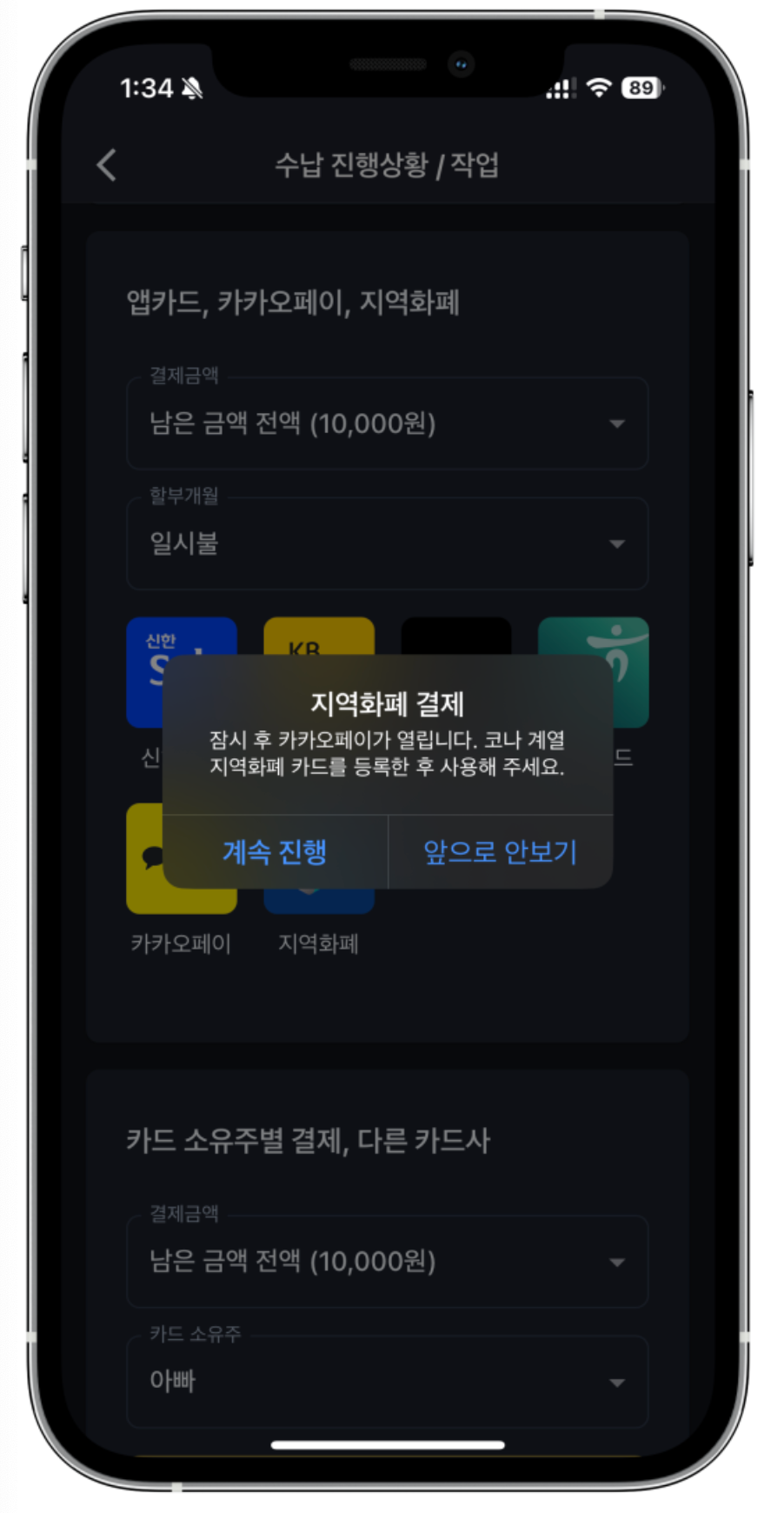 지역화폐·앱카드까지 가능한 학원비결제,비대면으로 학원관리프로그램을 바꾸면 원 운영이 달라집니다