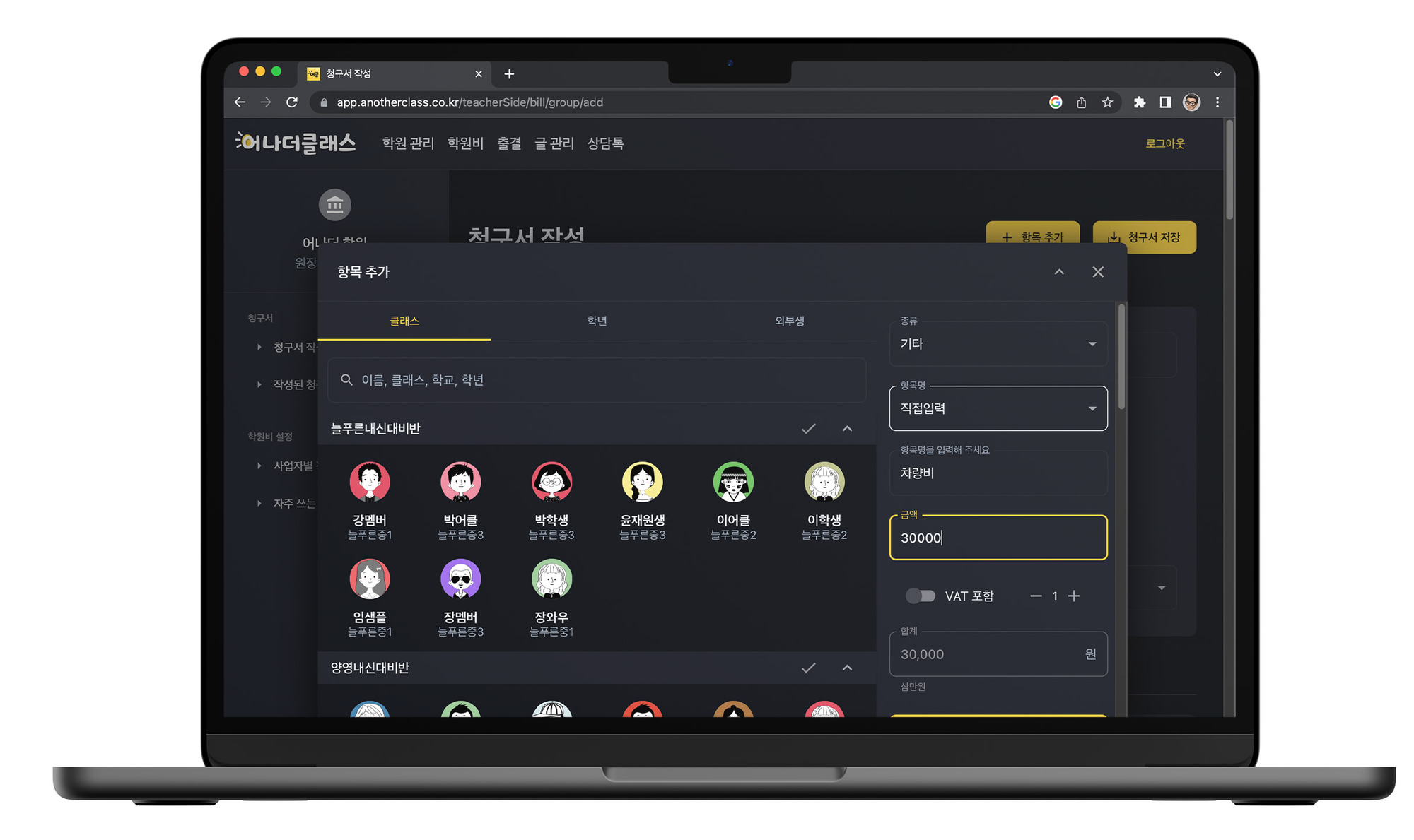 학원관리프로그램 어나더클래스 홈페이지 리뉴얼 안내