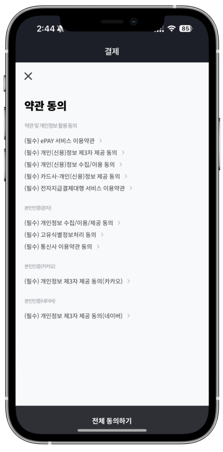 학원관리프로그램 엄마만 학원 알림 받나요? 아빠·할머니도 함께 보는 어나더클래스 사용법