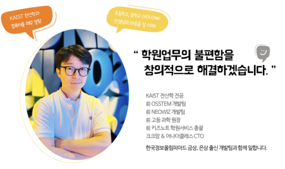 학부모에게 카카오톡 공개없이  소통하는 방법 - 학원관리프로그램 어나더클래스 상담톡