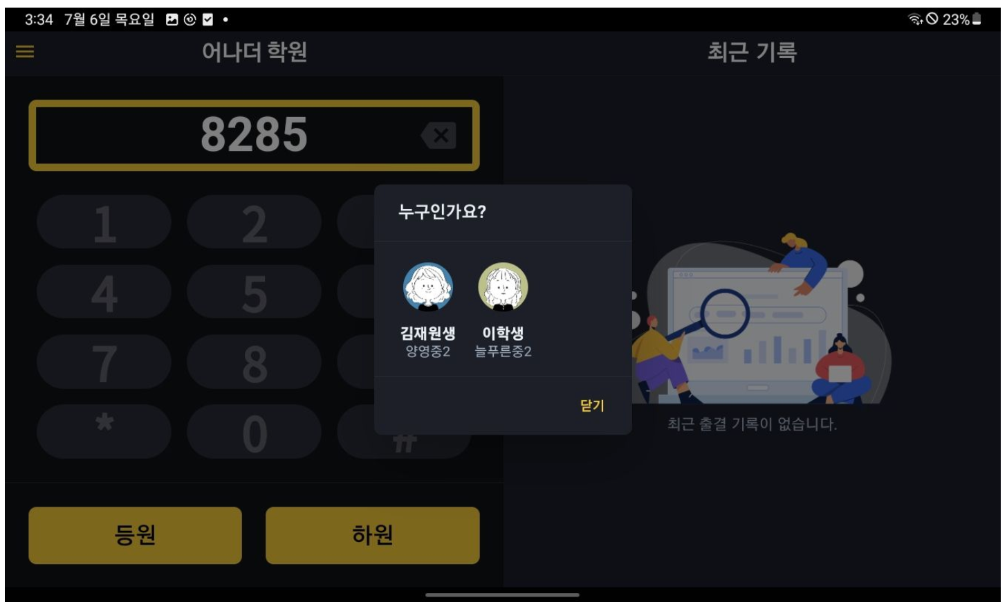 월 4만 원씩 버리던 학원출결 문자비, 이제 '0원'으로 줄이는 방법