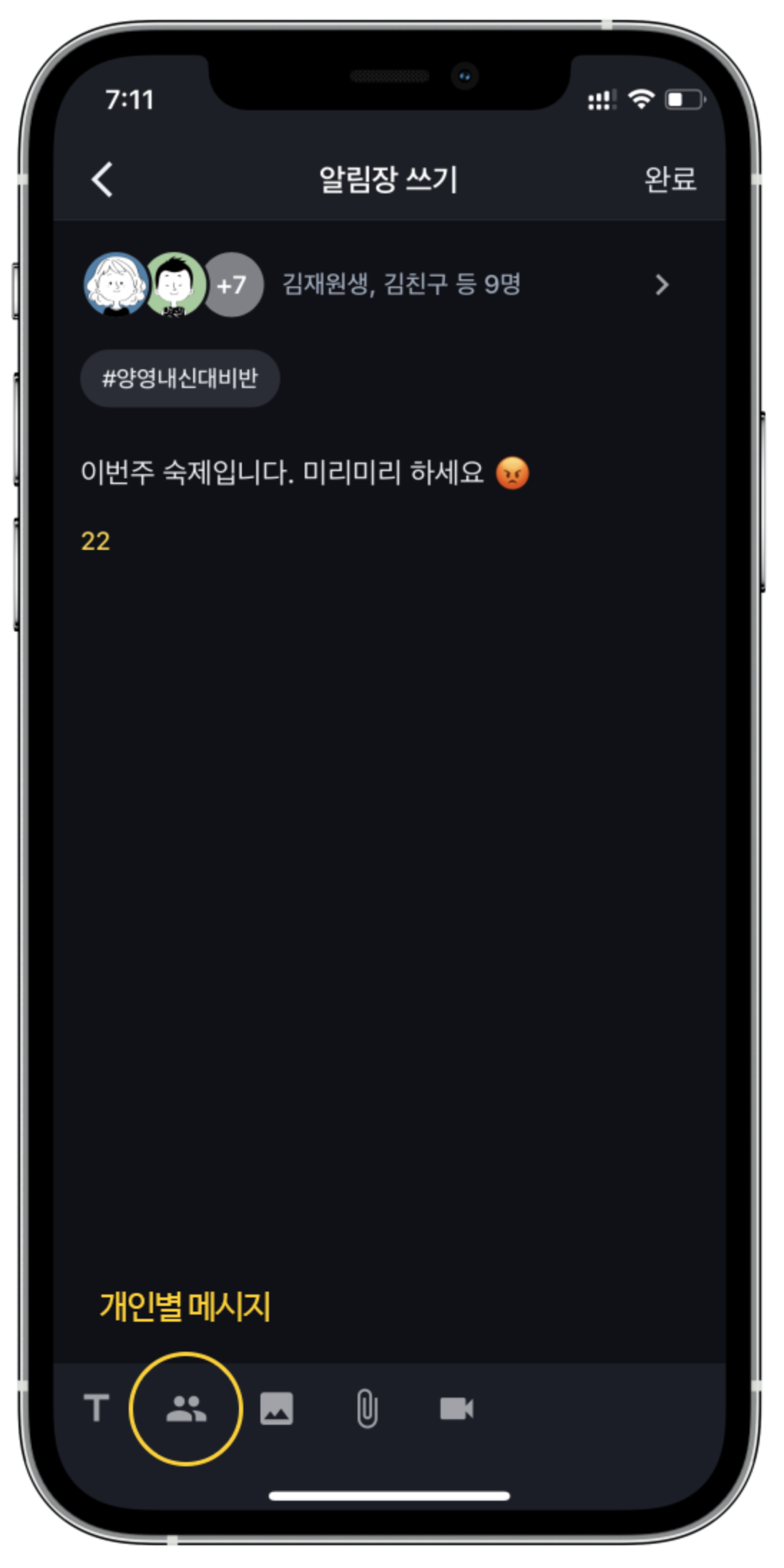 학원관리프로그램 어나더클래스로 소통을 가장 효율적으로 관리하는 법