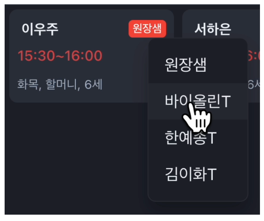 음악학원·미술학원·태권도학원 학원출결관리, 어나더클래스로 간편하게
