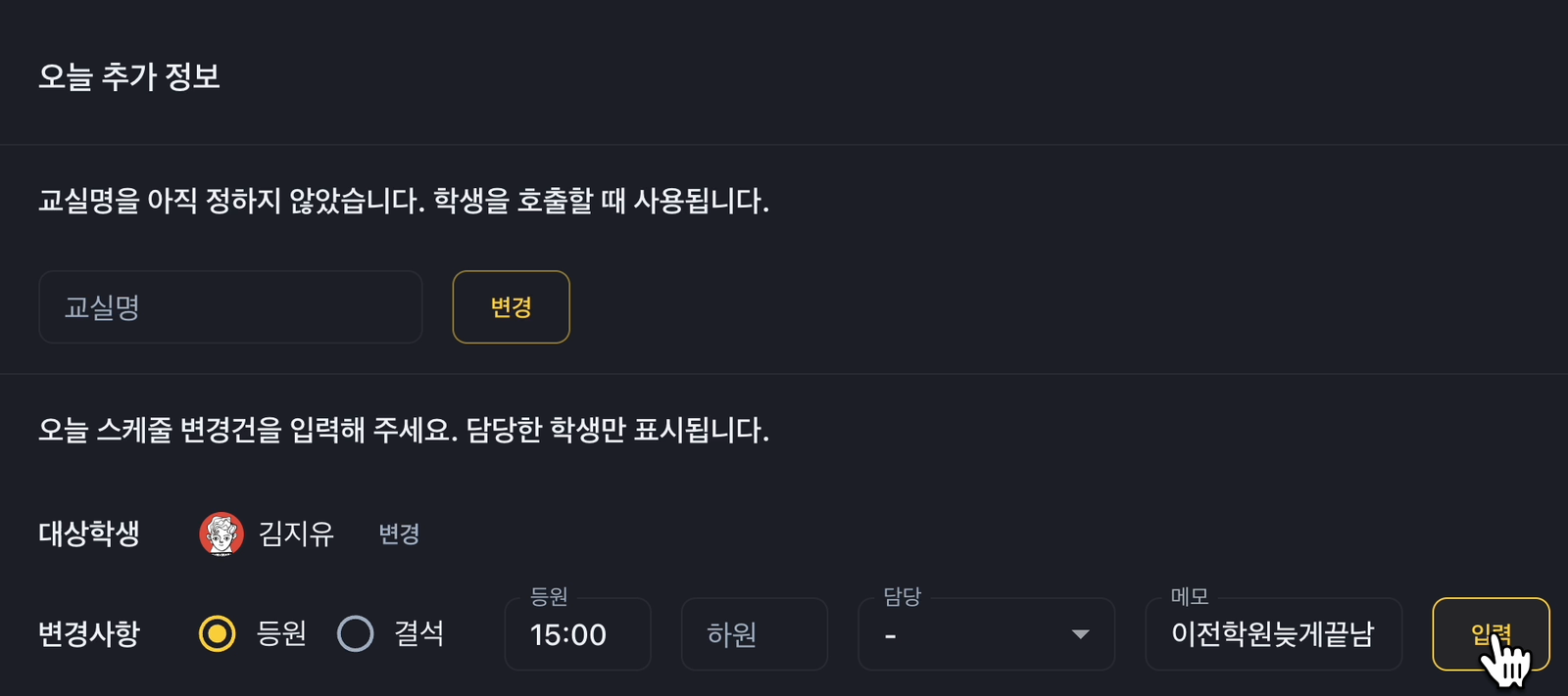 [공지] 음악학원 스케줄 관리 시스템을 소개합니다! - 학원 등하원 출석 스케줄 관리