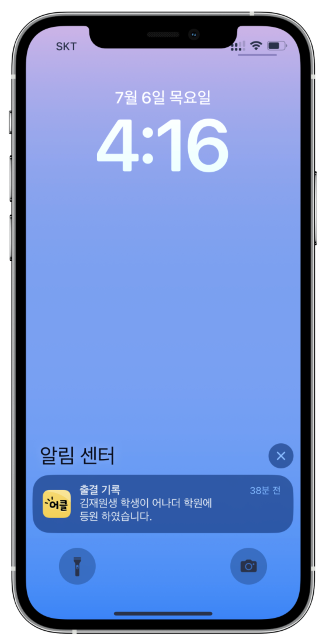 학원출결 기기로 효율적인 출결 관리, 학원관리프로그램 어나더클래스와 함께하세요!