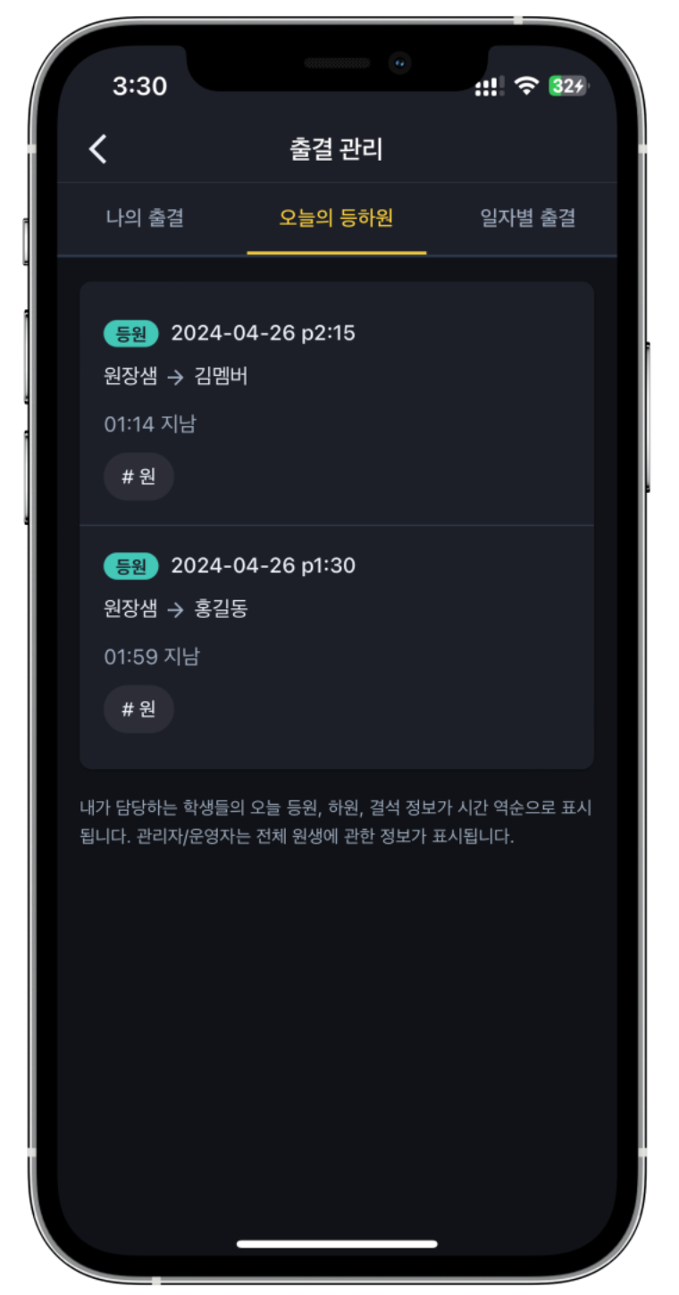 학원출결 프로그램 추천, 무료학원출결프로그램 어나더클래스가 실무에 강한 이유