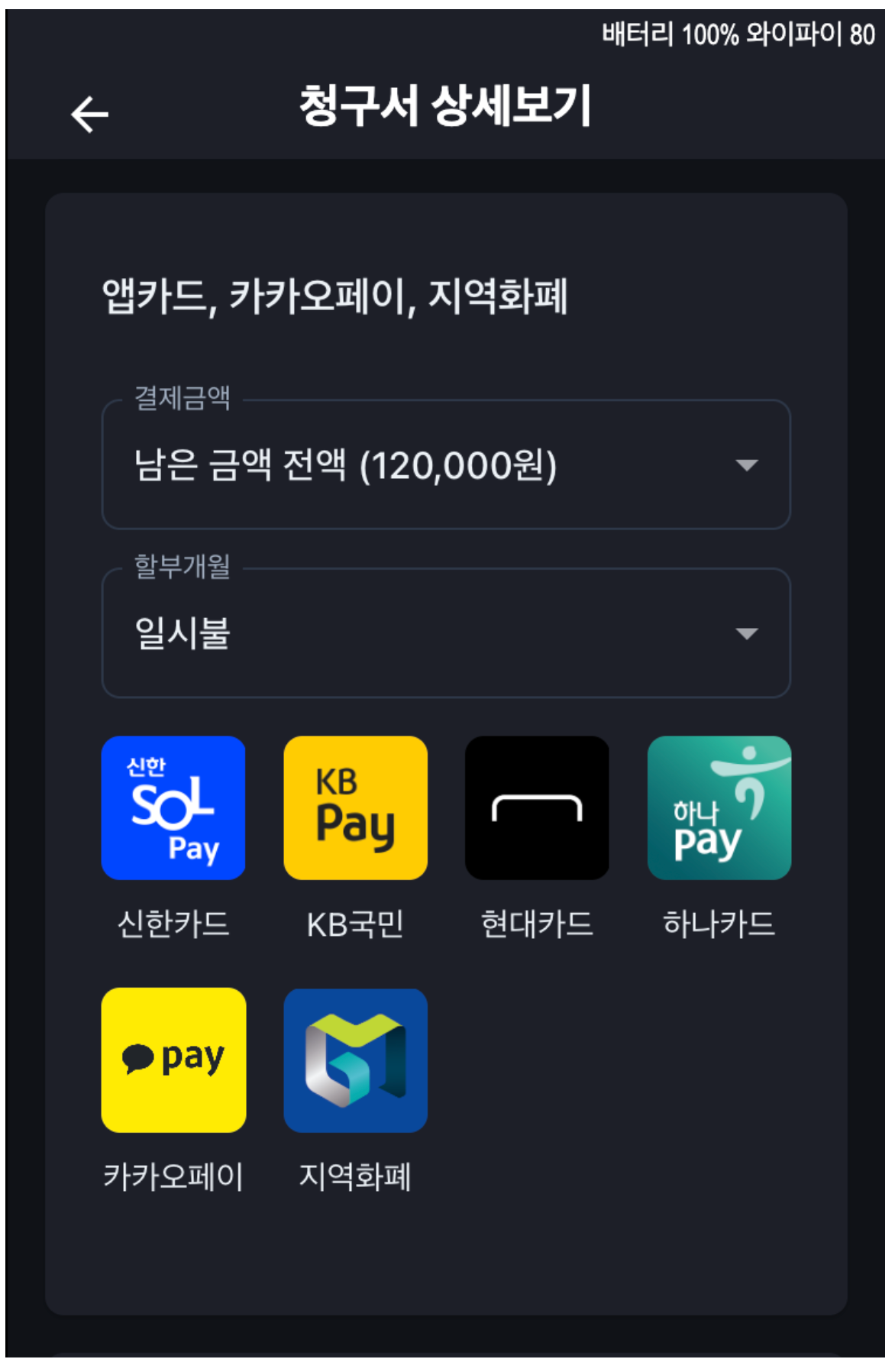 지역화폐로 간편하게! 학원관리프로그램 어나더클래스에서 학원비결제 혁신을 경험하세요!