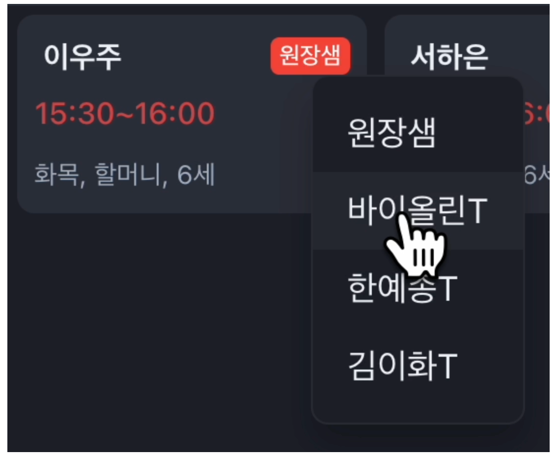 학원관리프로그램 어나더클래스로 음악학원, 미술학원의 학원출결 운영을 혁신하세요!