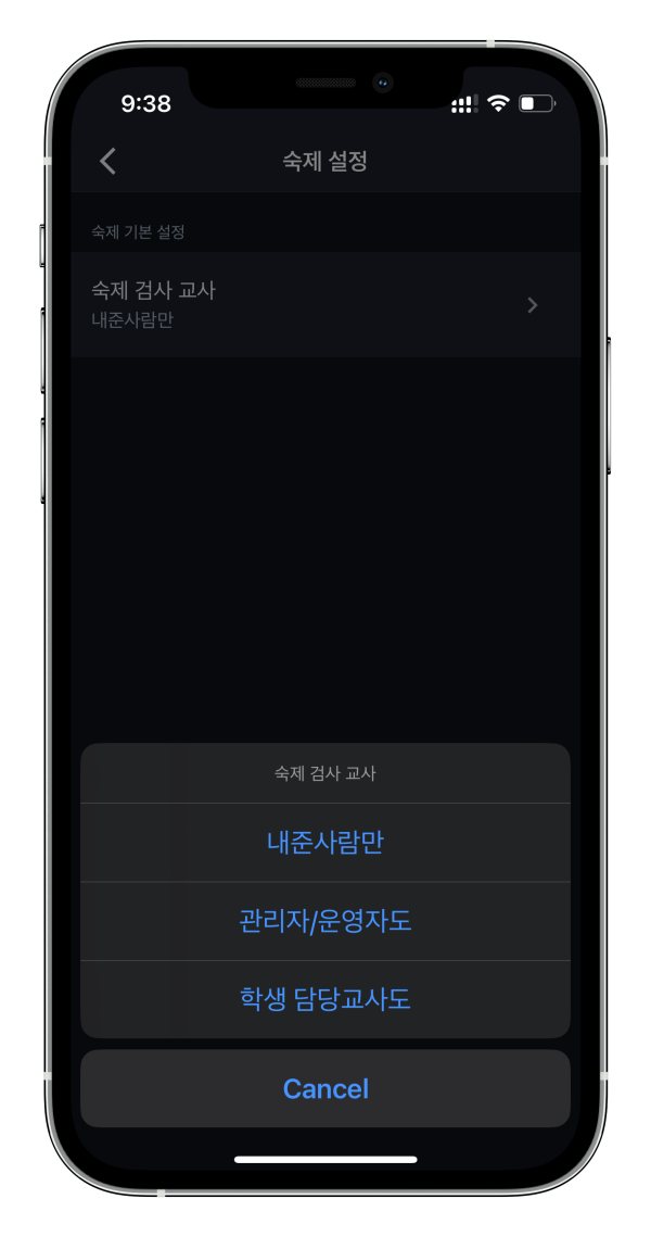 학원관리프로그램 어나더클래스 숙제 검사자 지정 기능 추가