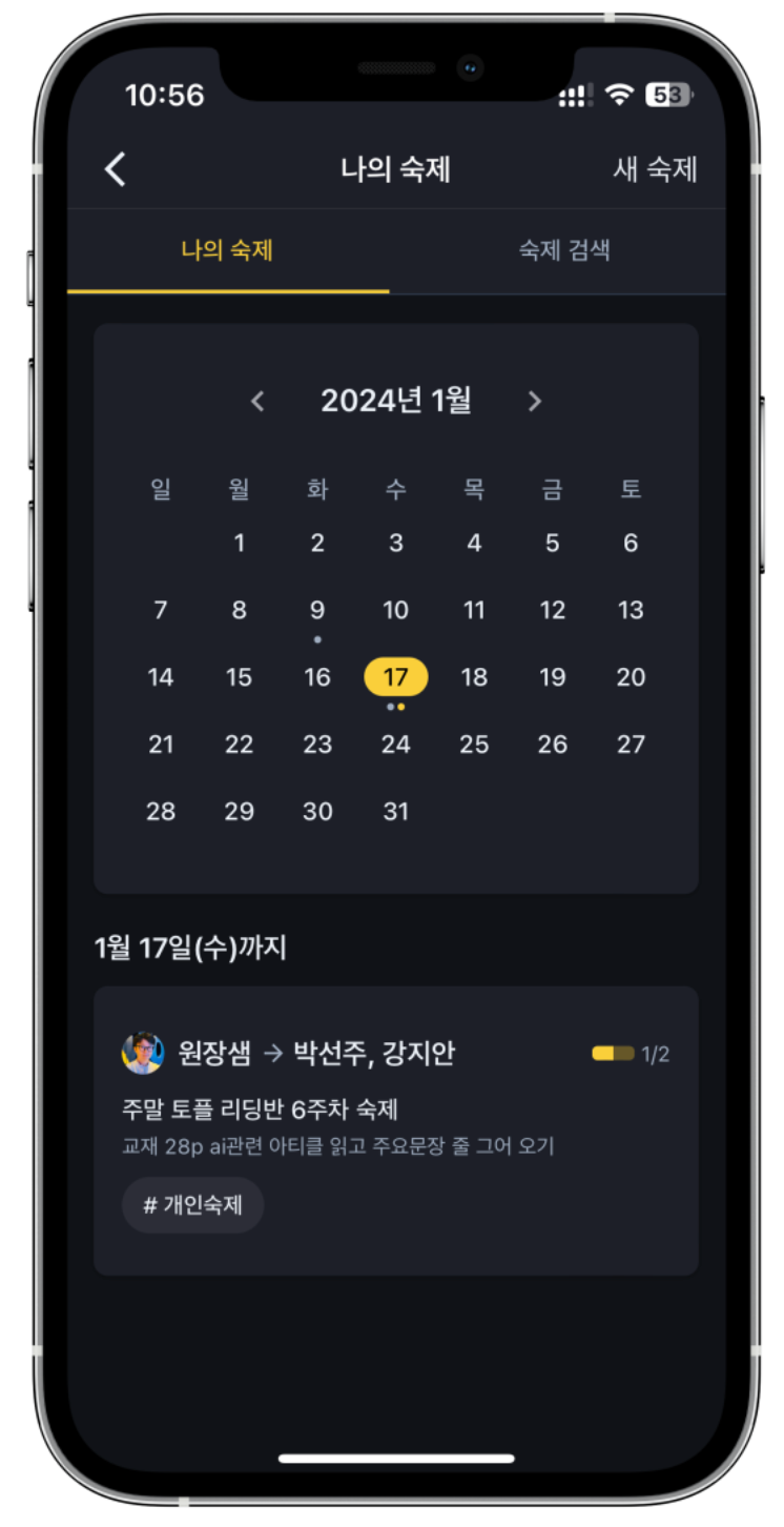 학원숙제관리, 아직도 카톡으로만 하시나요? 학원관리프로그램 어나더클래스로 바꾸는 이유